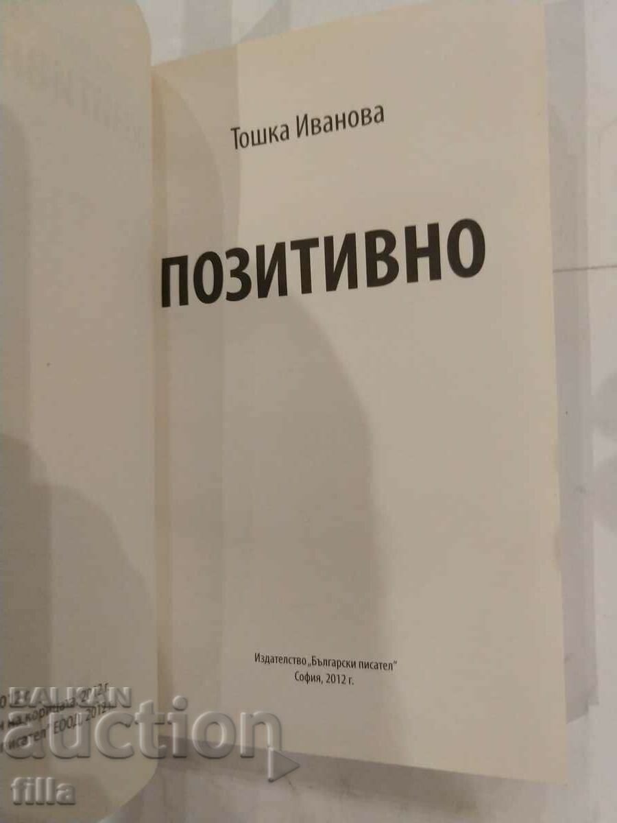 Auction Positively Auction Positively