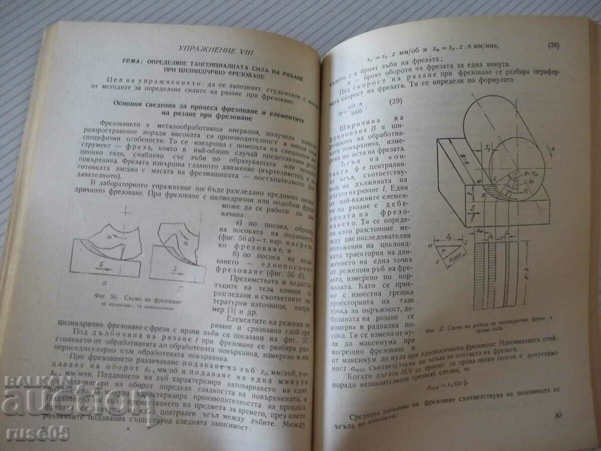 Delivery of Book "R-vo for exercises on metal cutting. ...-P.Petkov"-152st Delivery of Book "R-vo for exercises on metal cutting. ...-P.Petkov"-152st