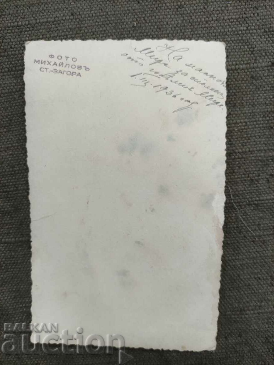 Boy, 1936, Stara Zagora with price 20.00 BGN | € 10.23 Boy, 1936, Stara Zagora with price 20.00 BGN | € 10.23