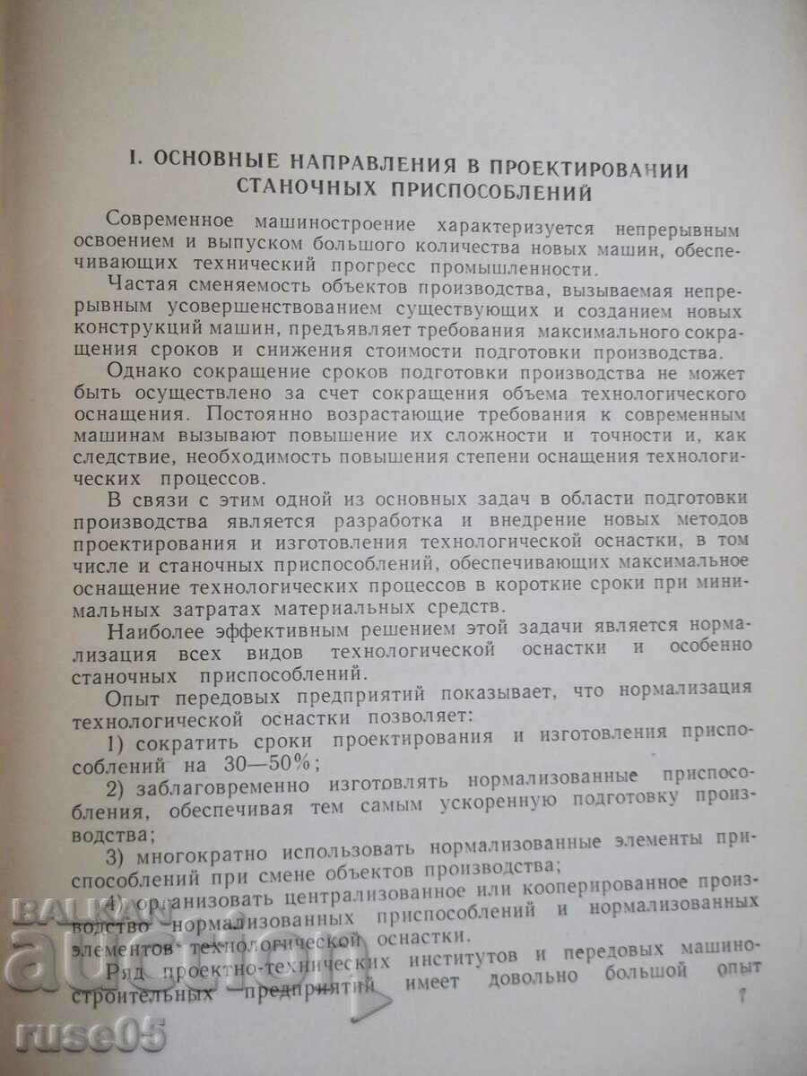 Book "Modern machine tools - M. Abakumov" - 328 st with price 15.00 BGN | € 7.67 Book "Modern machine tools - M. Abakumov" - 328 st with price 15.00 BGN | € 7.67