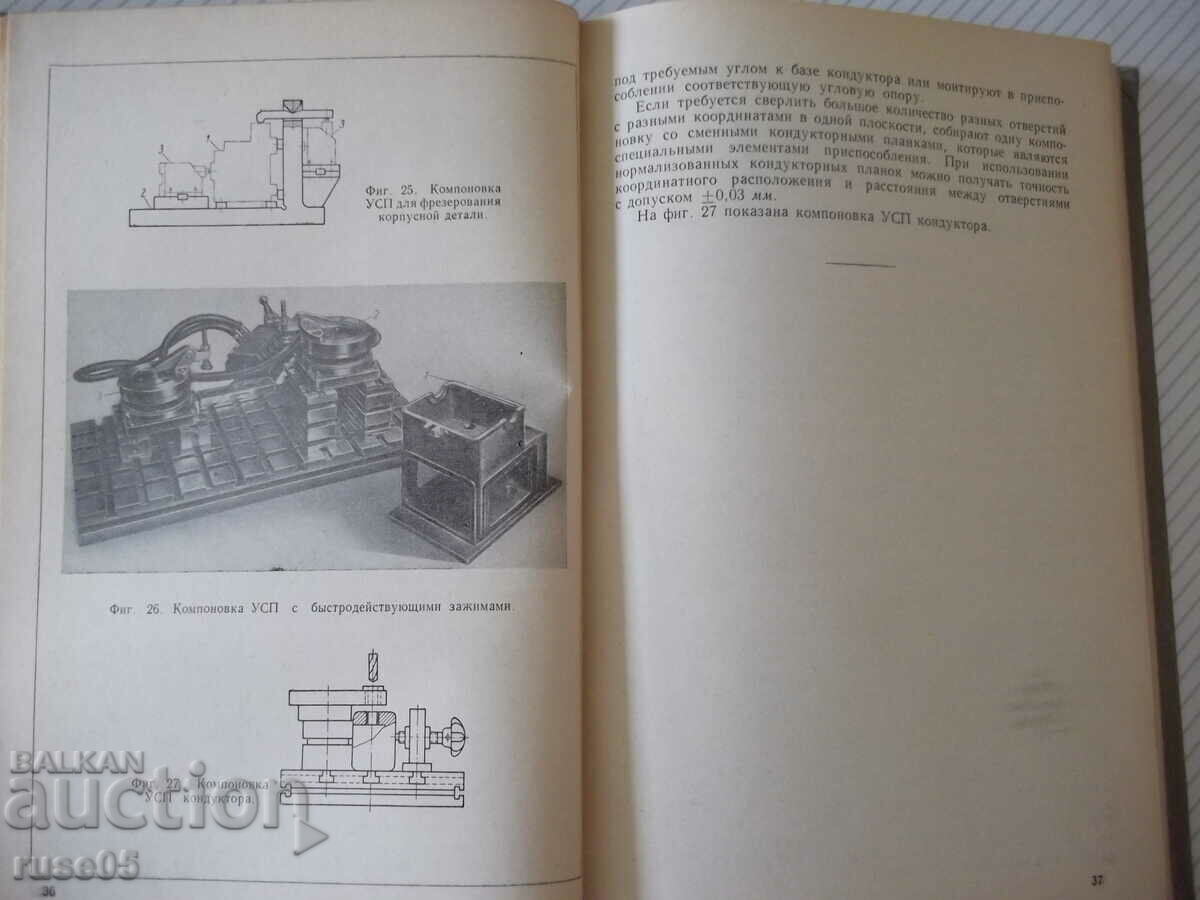Auction Book "Modern machine tools - M. Abakumov" - 328 st Auction Book "Modern machine tools - M. Abakumov" - 328 st