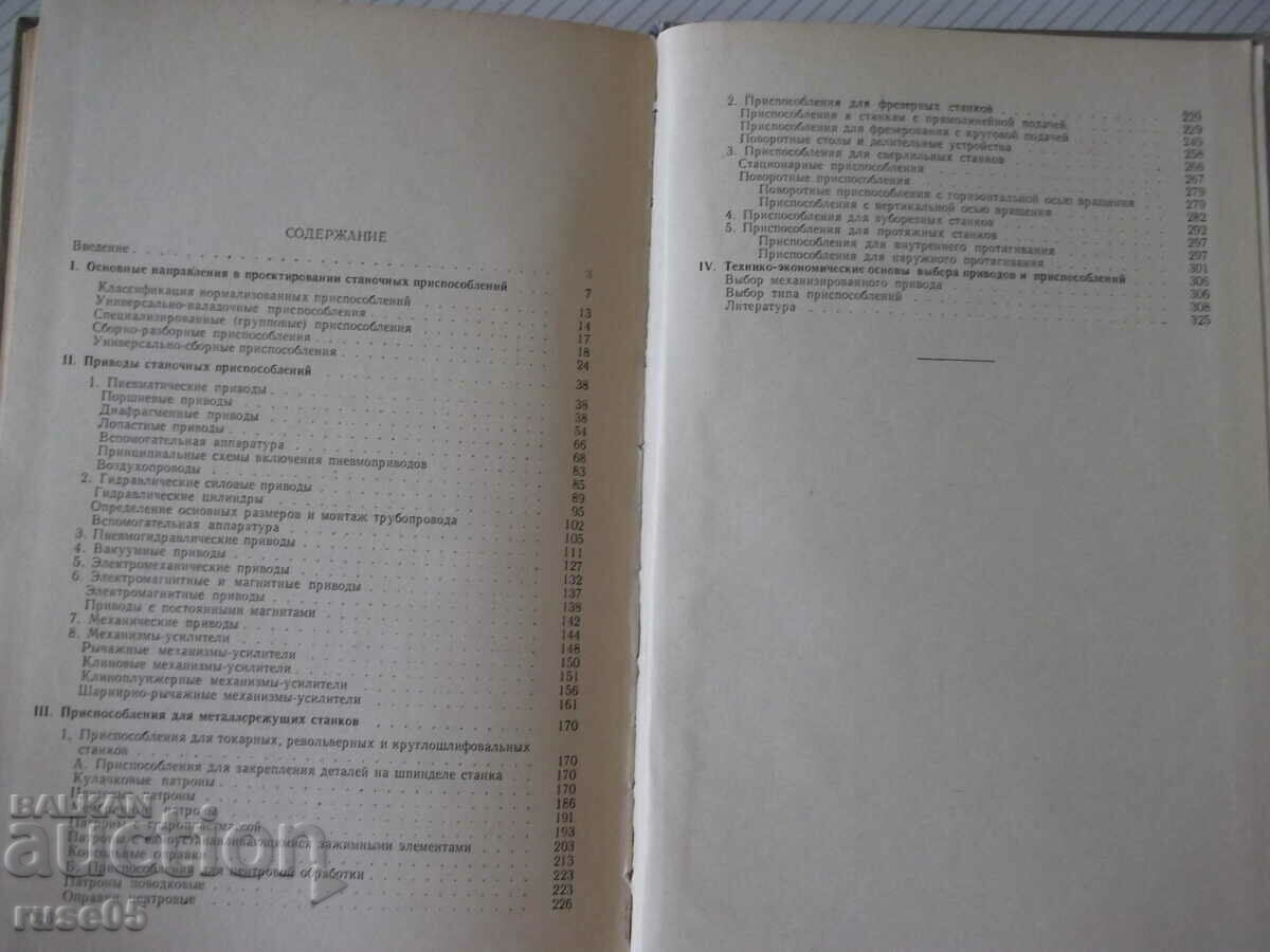 Book "Modern machine tools - M. Abakumov" - 328 st - 5 Book "Modern machine tools - M. Abakumov" - 328 st - 5