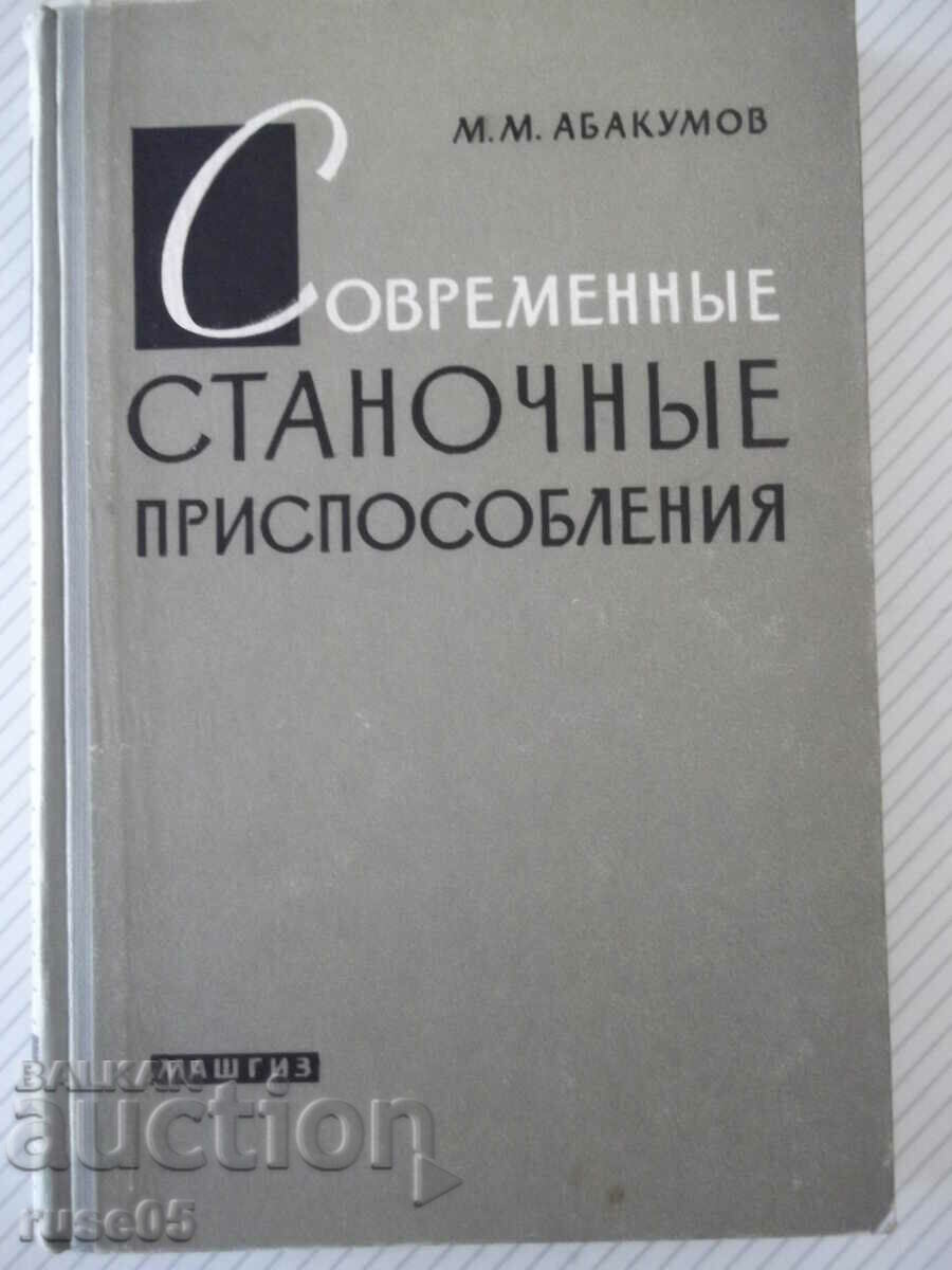 Book "Modern machine tools - M. Abakumov" - 328 st