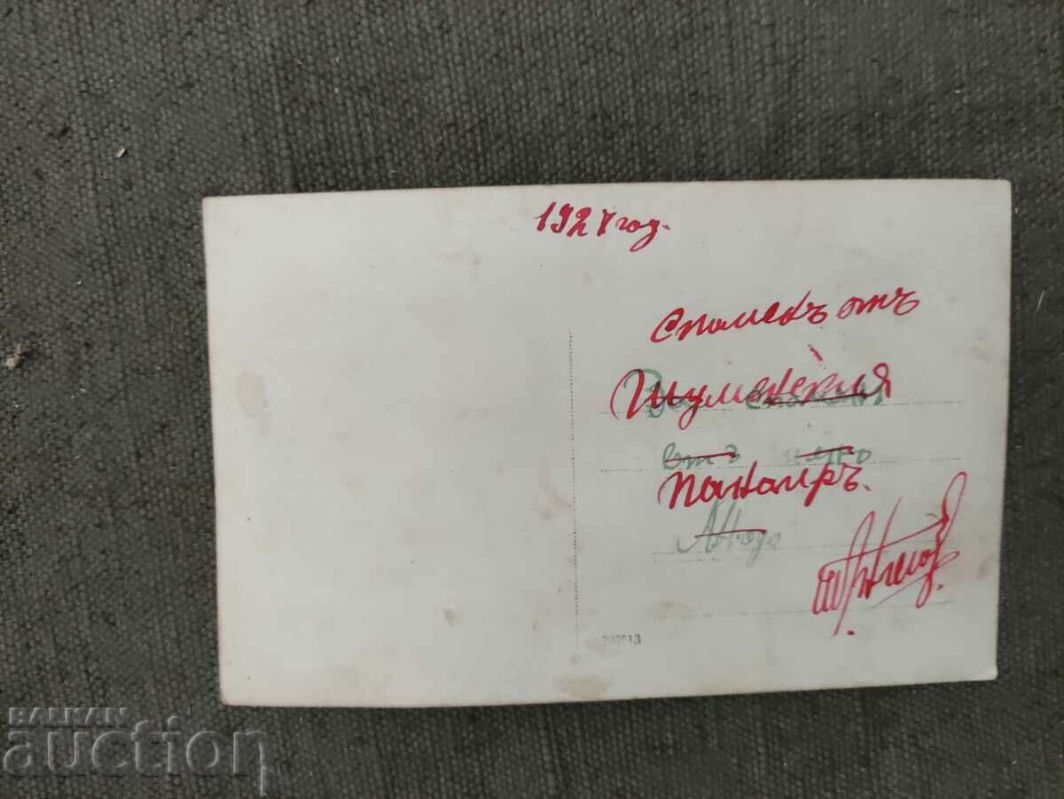 In memory of the Shumen Fair 1927 with price 50.00 BGN | € 25.56 In memory of the Shumen Fair 1927 with price 50.00 BGN | € 25.56