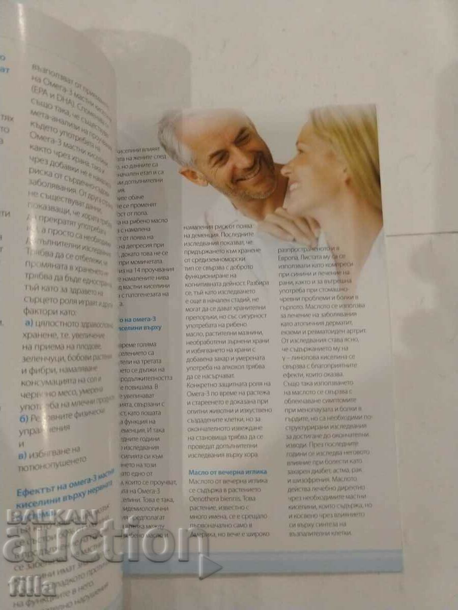 Licitație Sănătate și Nutriție Licitație Sănătate și Nutriție