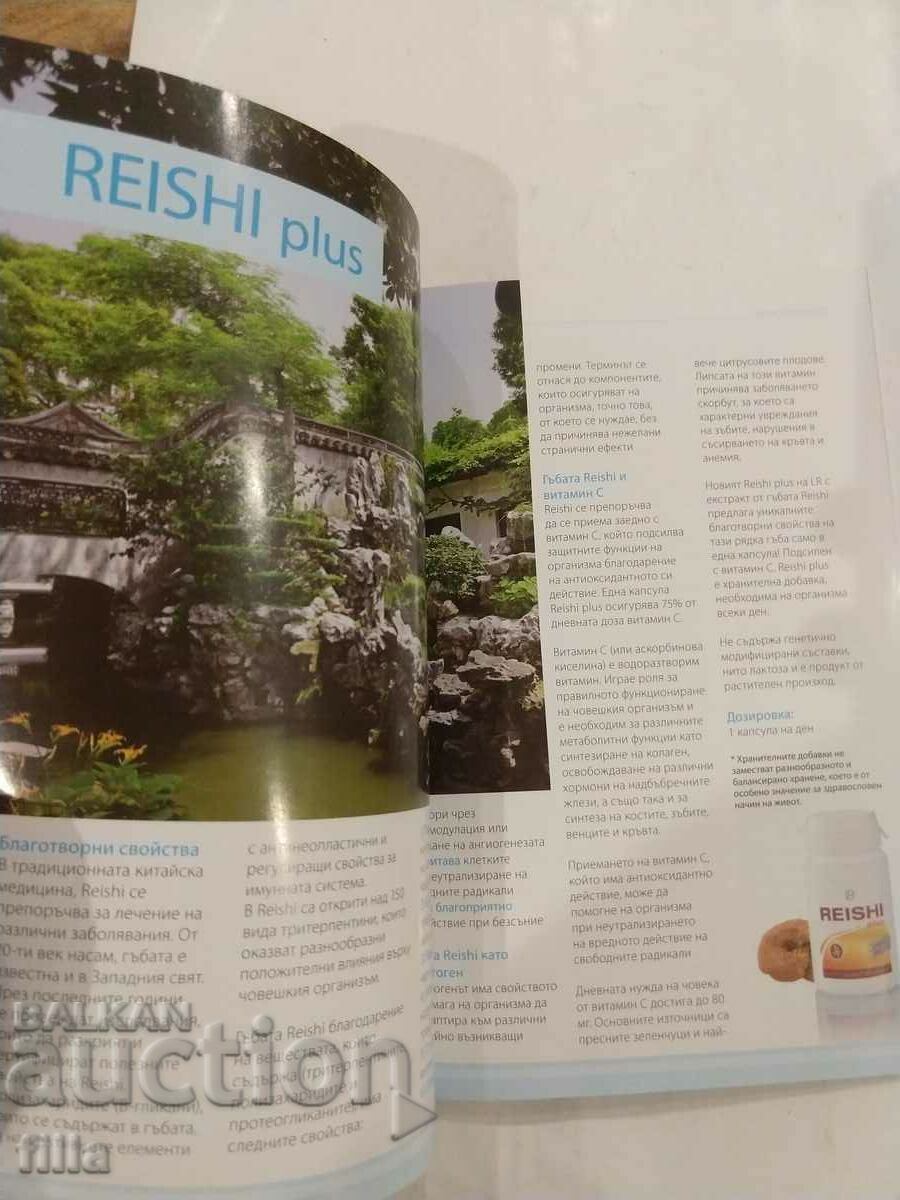 Livrarea Sănătate și Nutriție Livrarea Sănătate și Nutriție