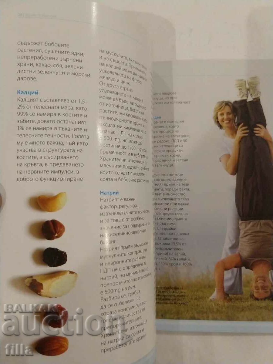 Sănătate și Nutriție - 5 Sănătate și Nutriție - 5