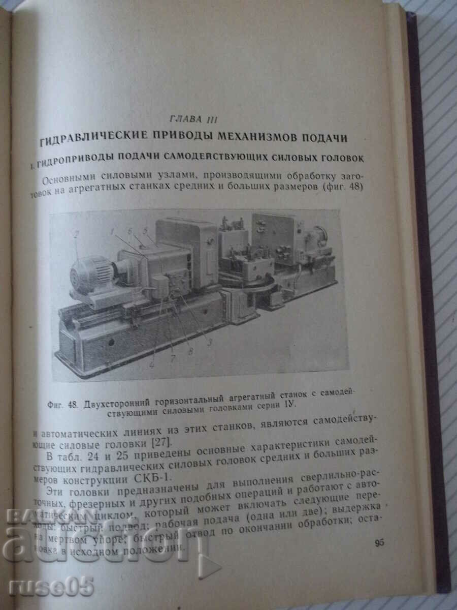 Book "Hydraulic drive aggregate, machine tool and automatic..-L. Bron"-296st with price 10.00 BGN | € 5.11 Book "Hydraulic drive aggregate, machine tool and automatic..-L. Bron"-296st with price 10.00 BGN | € 5.11