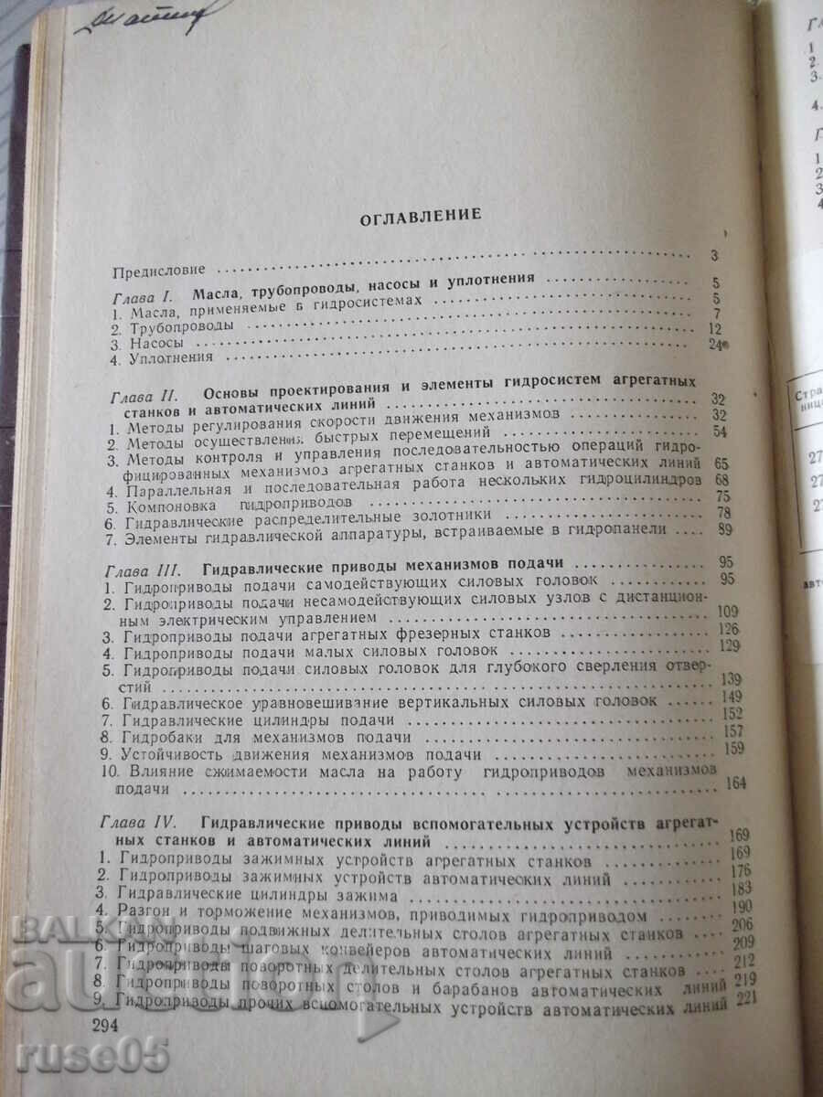 Delivery of Book "Hydraulic drive aggregate, machine tool and automatic..-L. Bron"-296st Delivery of Book "Hydraulic drive aggregate, machine tool and automatic..-L. Bron"-296st
