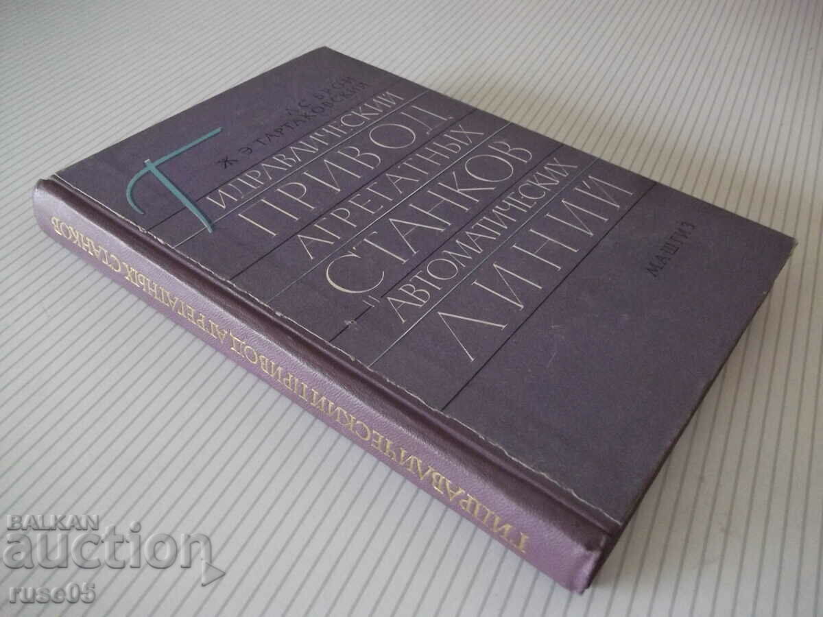 Book "Hydraulic drive aggregate, machine tool and automatic..-L. Bron"-296st - 7 Book "Hydraulic drive aggregate, machine tool and automatic..-L. Bron"-296st - 7