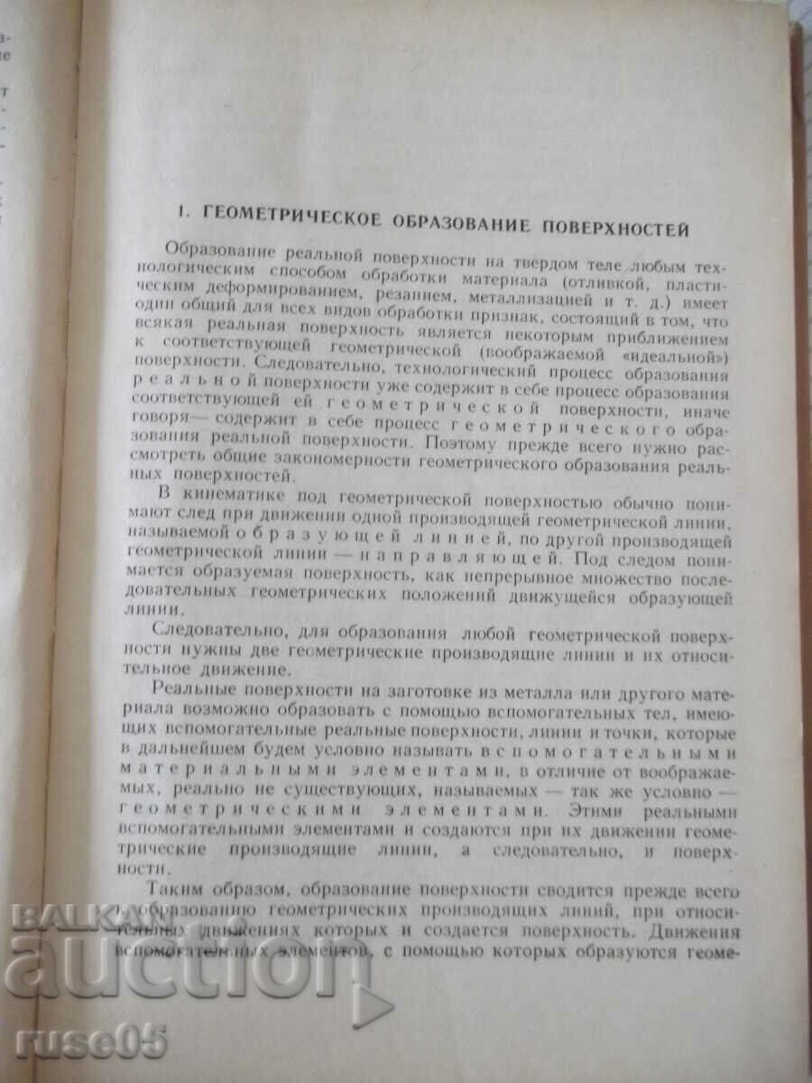 Book "Kinematic connections in metalworking machines - A. Fedotenok" - 300 pages with price 15.00 BGN | € 7.67 Book "Kinematic connections in metalworking machines - A. Fedotenok" - 300 pages with price 15.00 BGN | € 7.67