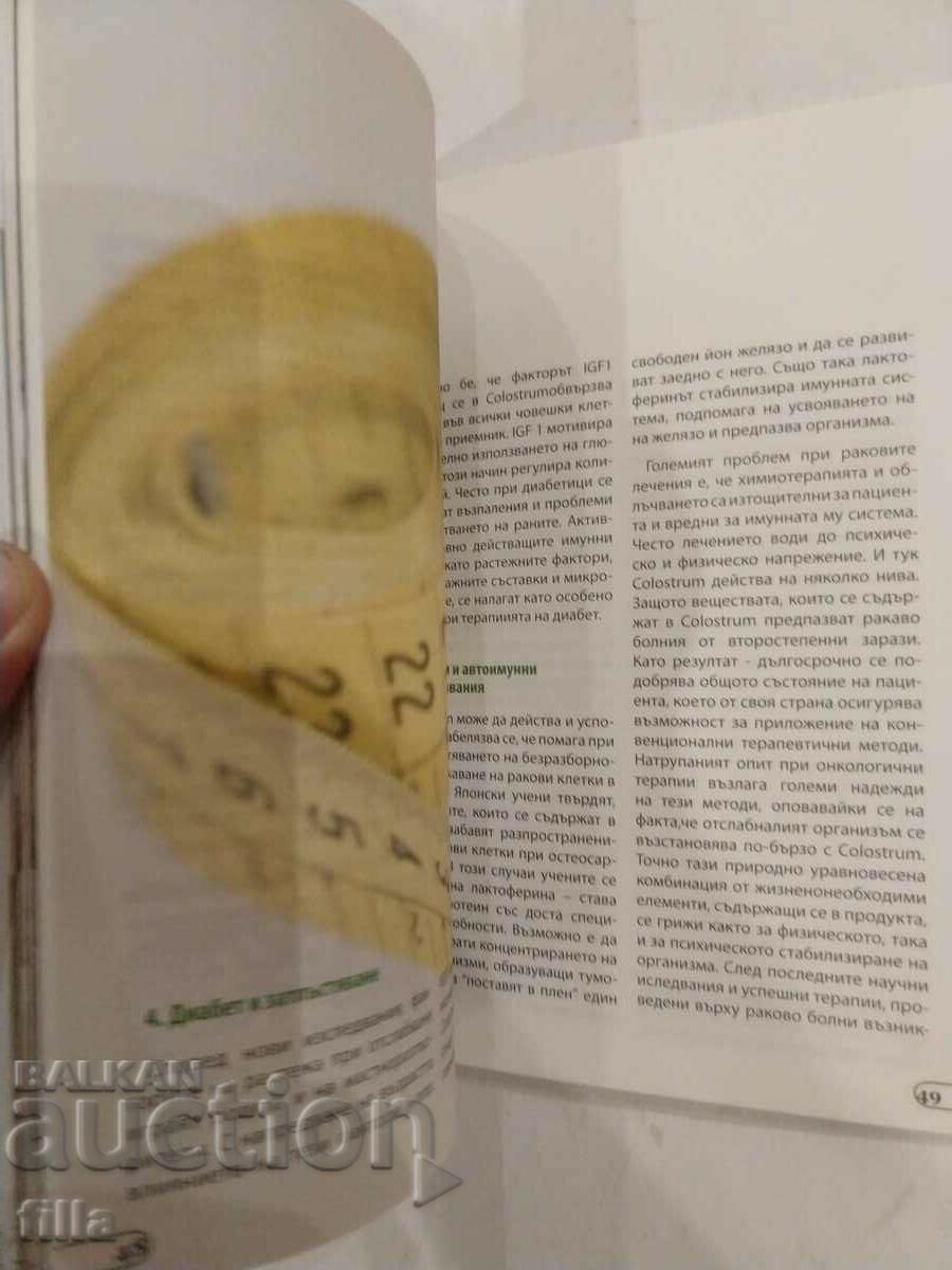 Colostrul Darul Creației - 5 Colostrul Darul Creației - 5