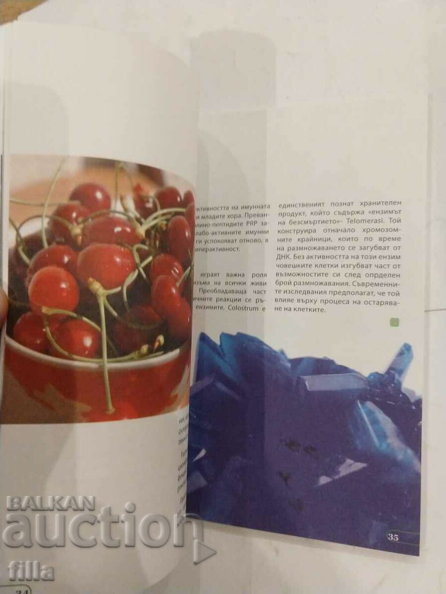 Colostrul Darul Creației - 6 Colostrul Darul Creației - 6