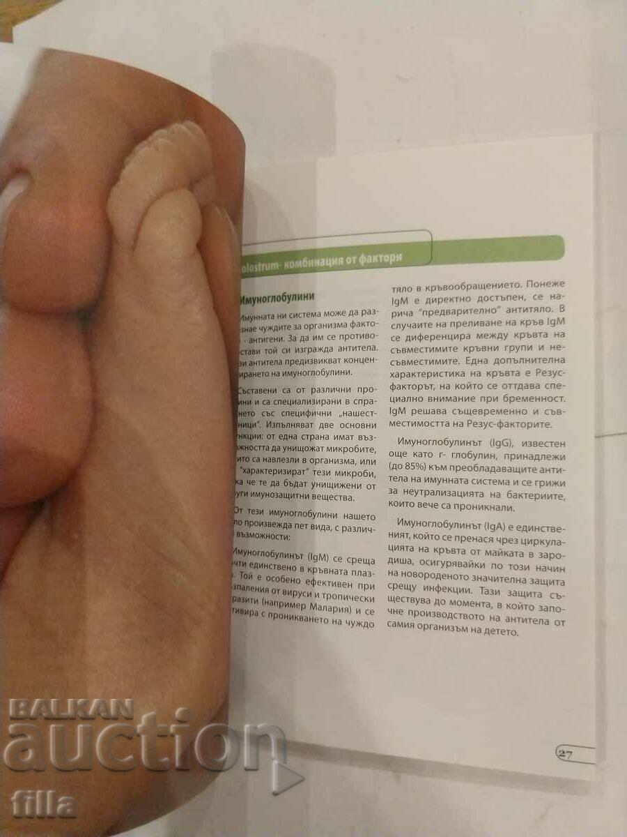 Colostrul Darul Creației - 7 Colostrul Darul Creației - 7