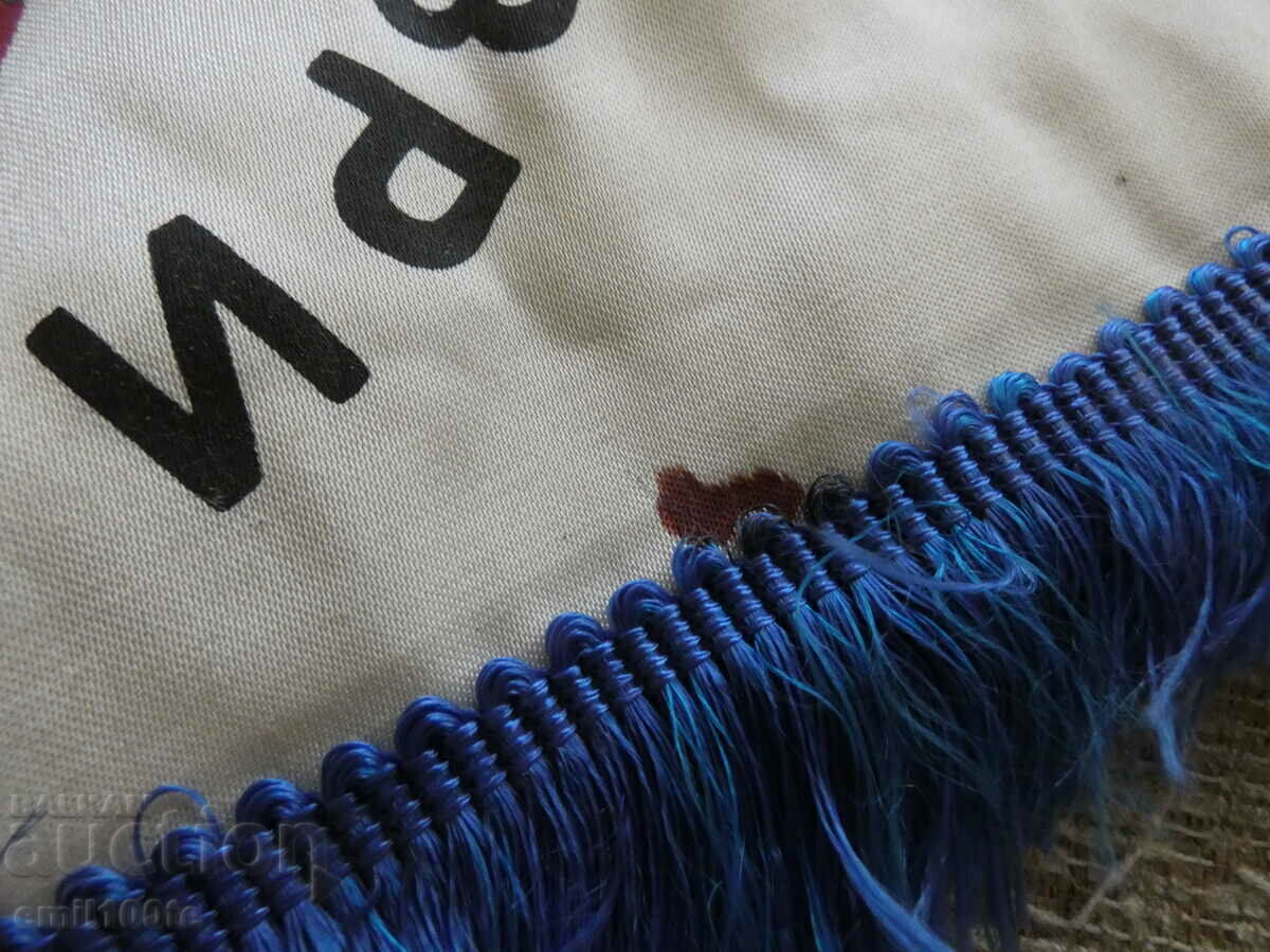 Auction Large flag with FC Septemvri Sofia football club badge Auction Large flag with FC Septemvri Sofia football club badge