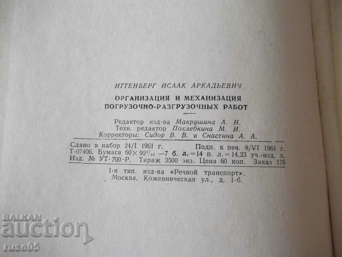 Book "Organization and mechanization of loading and unloading... - I. Ittenberg" - 224 st - 6 Book "Organization and mechanization of loading and unloading... - I. Ittenberg" - 224 st - 6