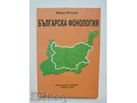 Bulgarian phonology. Part 1 Ivan Kochev 2010