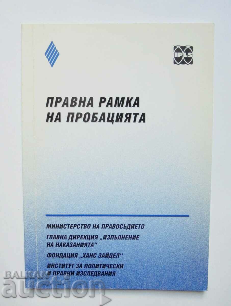 Правна рамка на пробацията 2004 г.