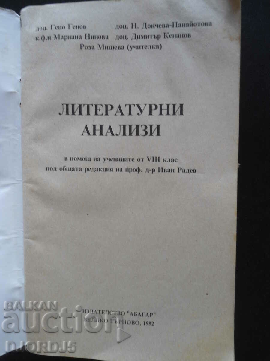Literary analyzes to help 8th grade students with price 1.00 BGN | € 0.51 Literary analyzes to help 8th grade students with price 1.00 BGN | € 0.51