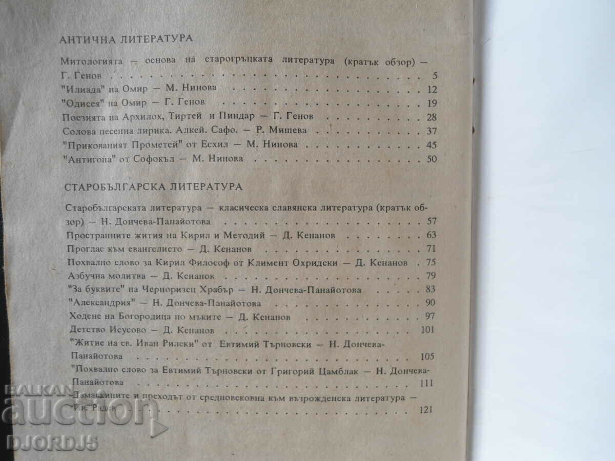 Auction Literary analyzes to help 8th grade students Auction Literary analyzes to help 8th grade students
