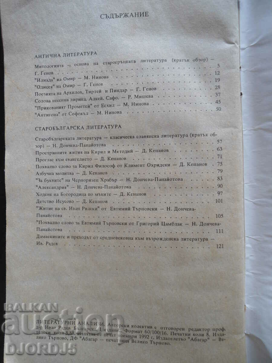 Delivery of Literary analyzes to help 8th grade students Delivery of Literary analyzes to help 8th grade students