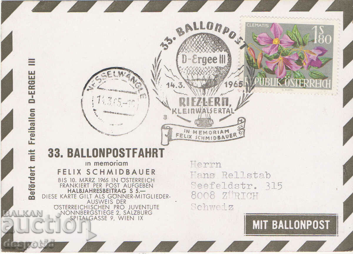 1965. Austria. Balloon mail. In memory of Felix Schmidbauer. with price 2.30 BGN | € 1.18 1965. Austria. Balloon mail. In memory of Felix Schmidbauer. with price 2.30 BGN | € 1.18