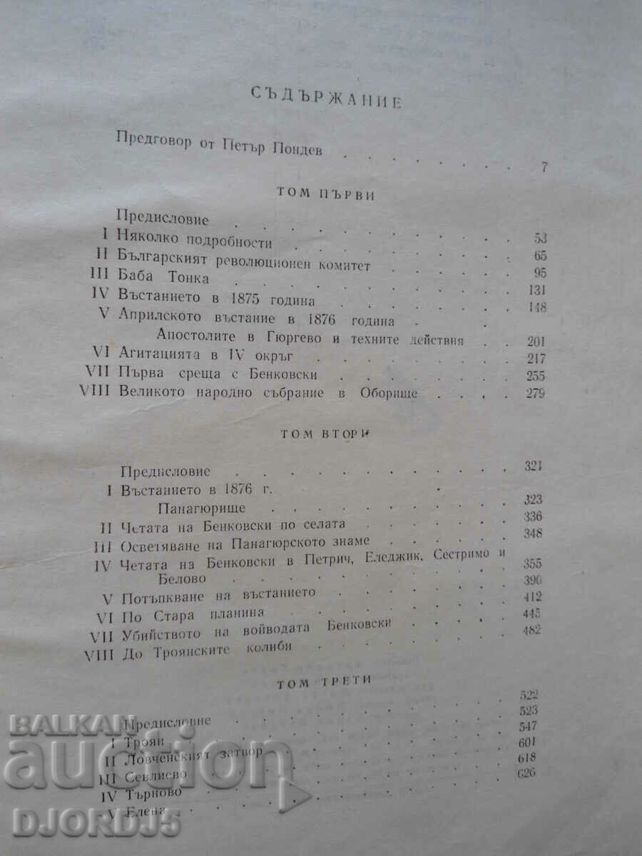 Notes on the Bulgarian Uprisings, Zahari Stoyanov - 5