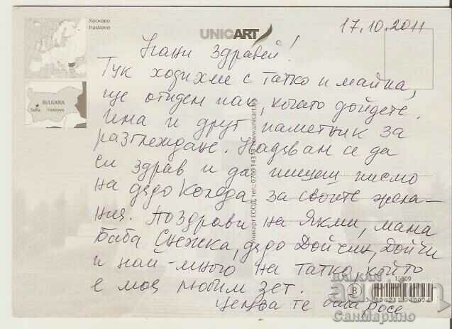 Card Bulgaria Haskovo Monument Holy Virgin* with price 0.80 BGN | € 0.41 Card Bulgaria Haskovo Monument Holy Virgin* with price 0.80 BGN | € 0.41