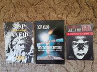Zor Aleph - 3 books, autographed; in total for 40 BGN.