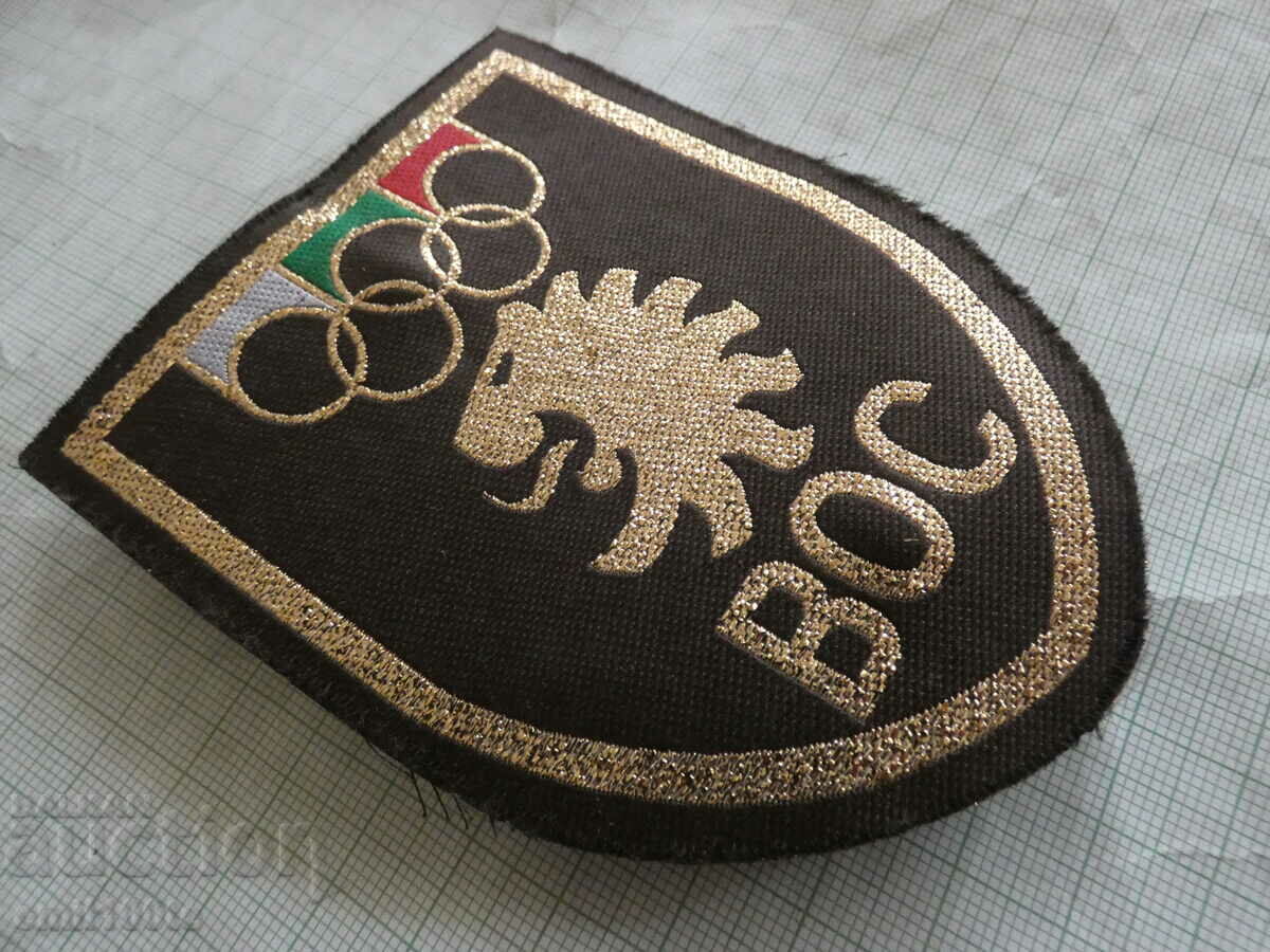 Patch BOC Bulgarian Olympic Committee BOC with price 6.00 BGN | € 3.07 Patch BOC Bulgarian Olympic Committee BOC with price 6.00 BGN | € 3.07
