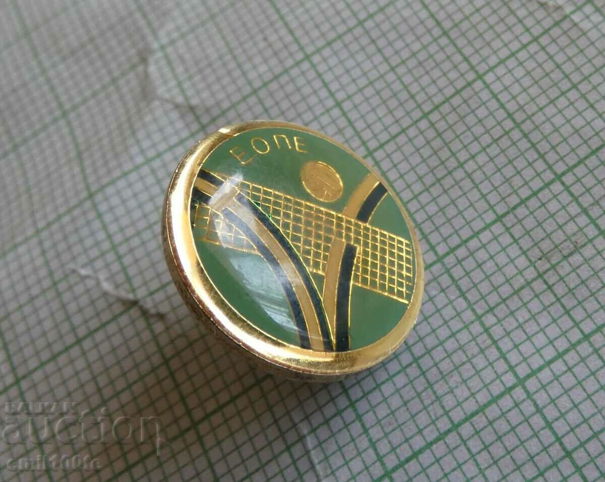 Badge - Volleyball Federation of Greece with price 3.00 BGN | € 1.53 Badge - Volleyball Federation of Greece with price 3.00 BGN | € 1.53