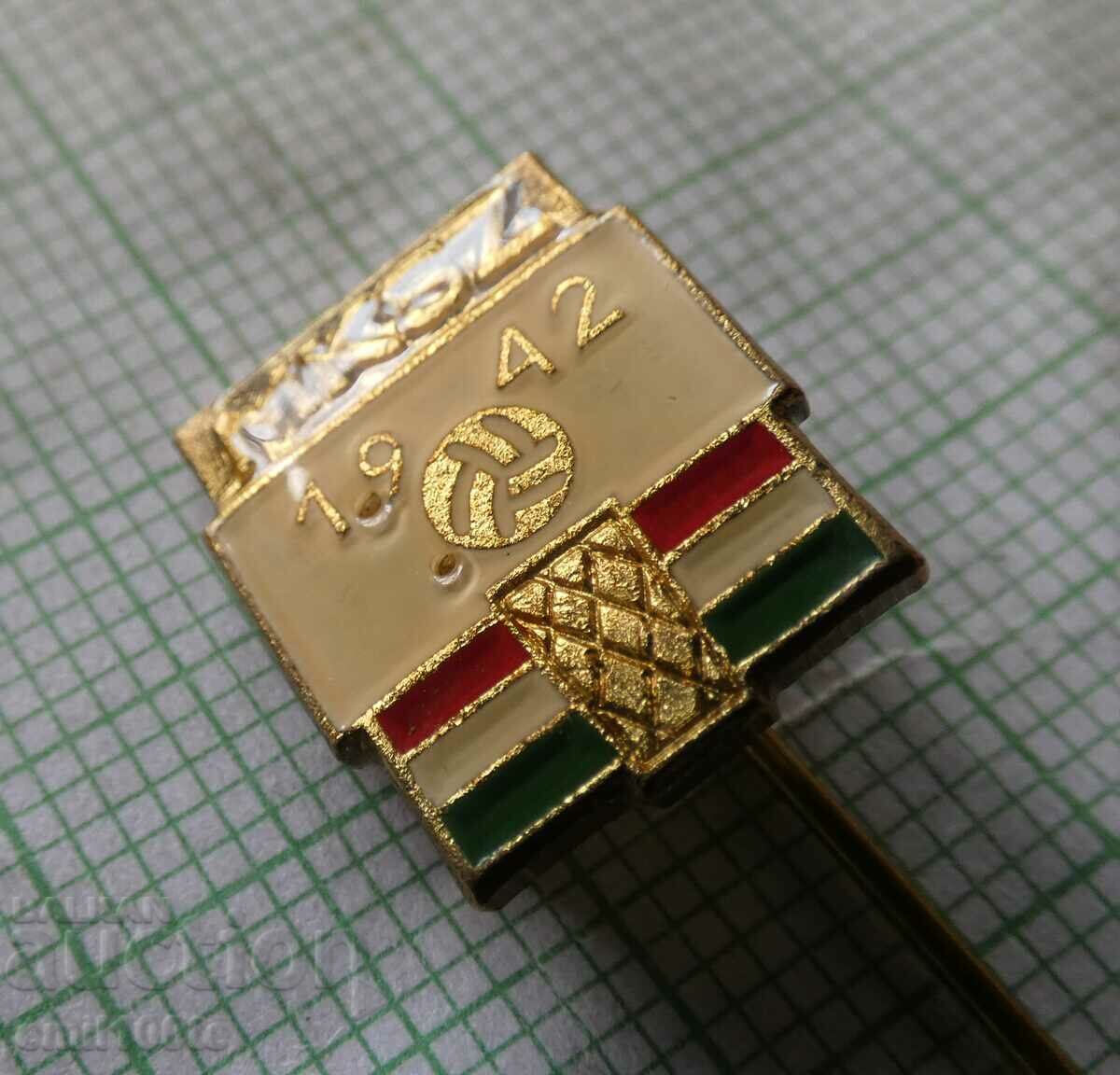 Badge - Hungarian Basketball Federation with price 1.00 BGN | € 0.51 Badge - Hungarian Basketball Federation with price 1.00 BGN | € 0.51