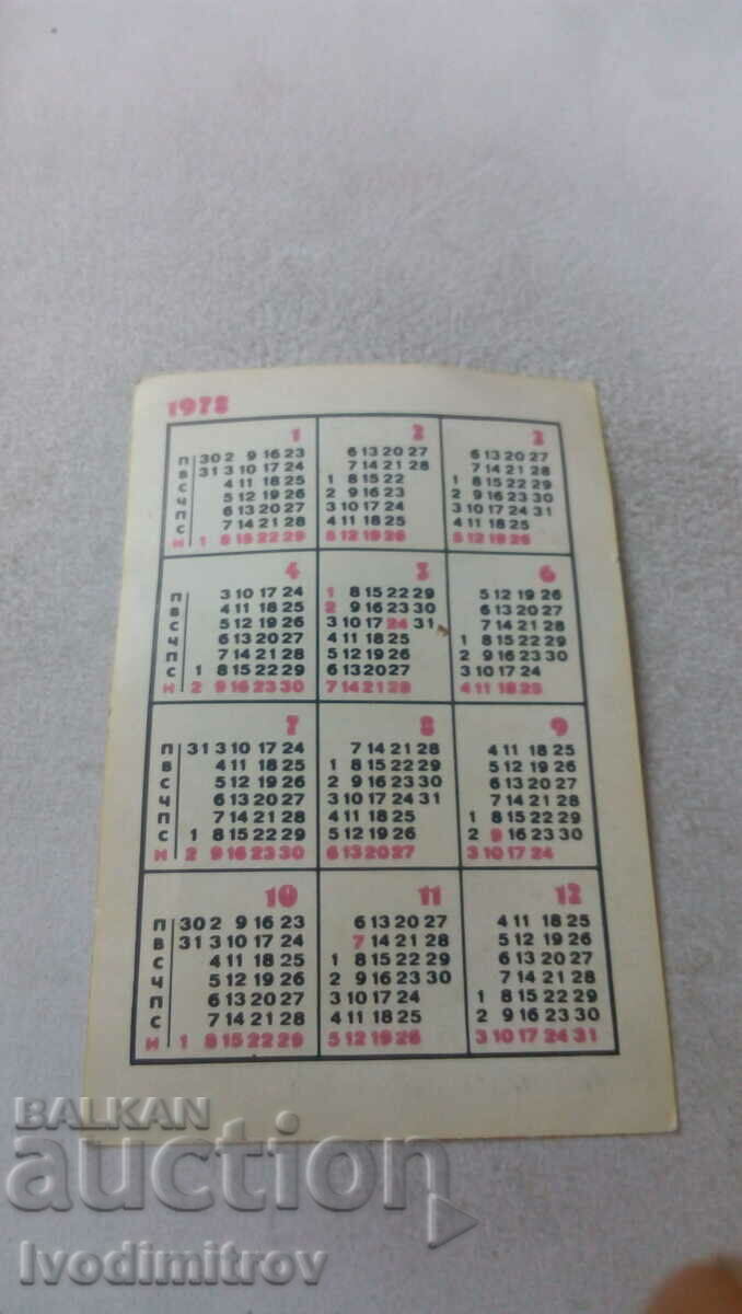 Calendar of the State Lottery 1978 with price 0.45 BGN | € 0.23 Calendar of the State Lottery 1978 with price 0.45 BGN | € 0.23