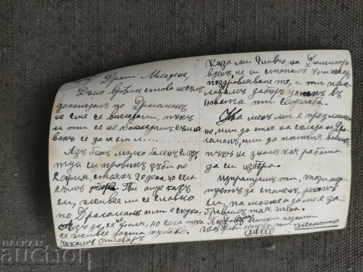 Year 1927 with price 30.00 BGN | € 15.34 Year 1927 with price 30.00 BGN | € 15.34