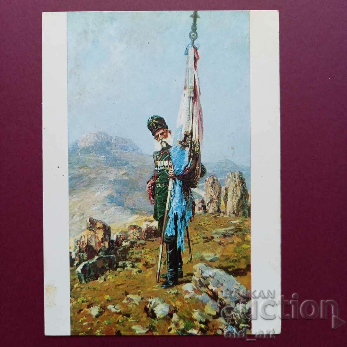 Postcard - The Samaritan flag
