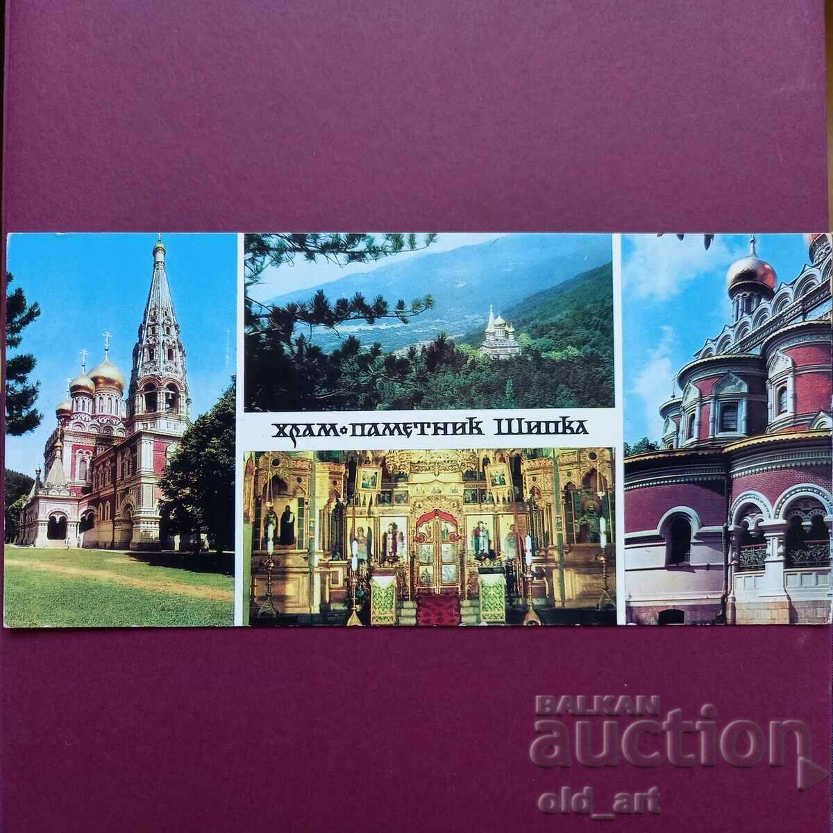 Καρτ ποστάλ - Εκκλησία-μνημείο Shipka