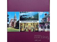 Carte poștală - Biserica-monument Shipka