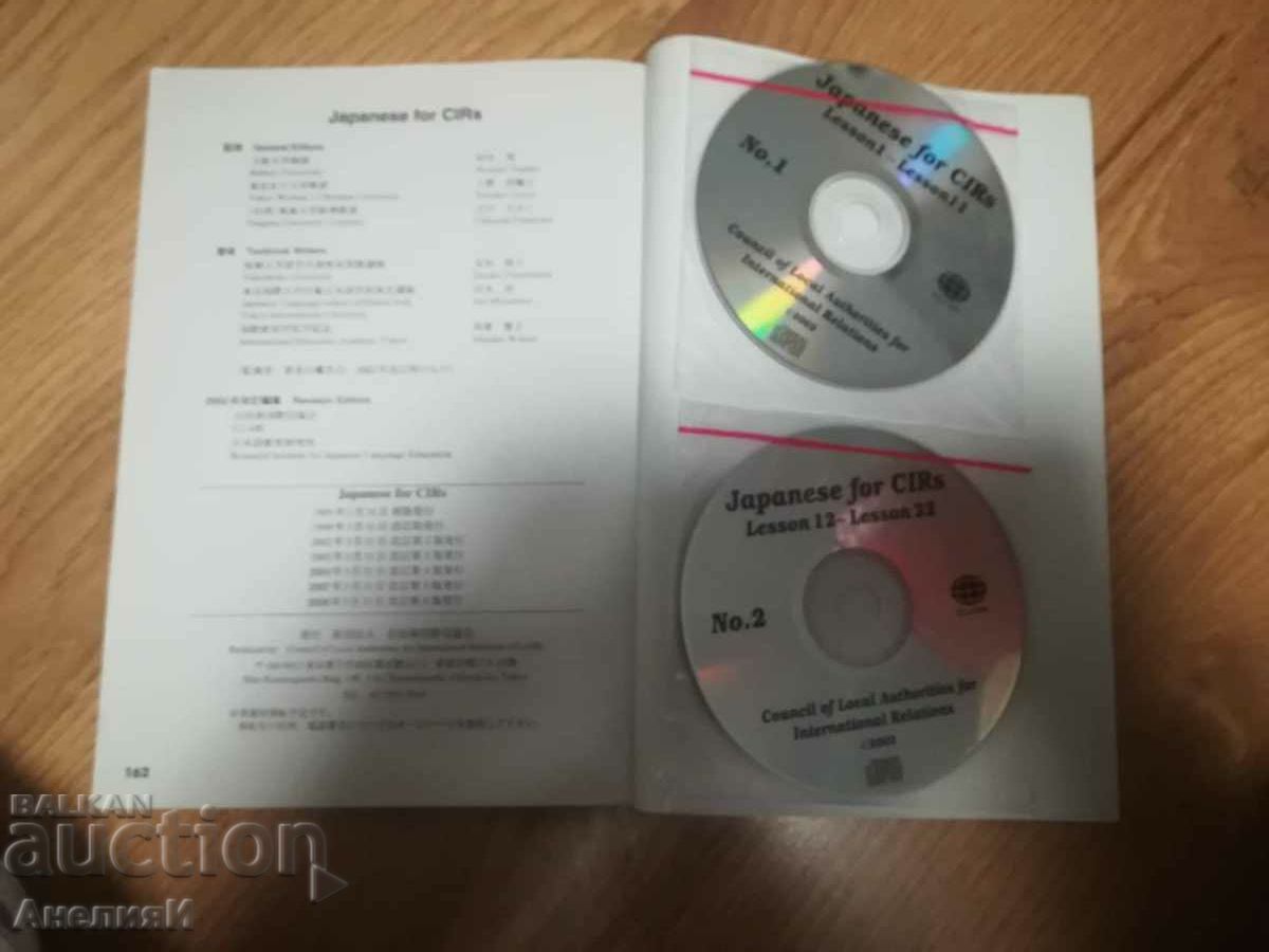 japanese with price 100.00 BGN | € 51.13 japanese with price 100.00 BGN | € 51.13