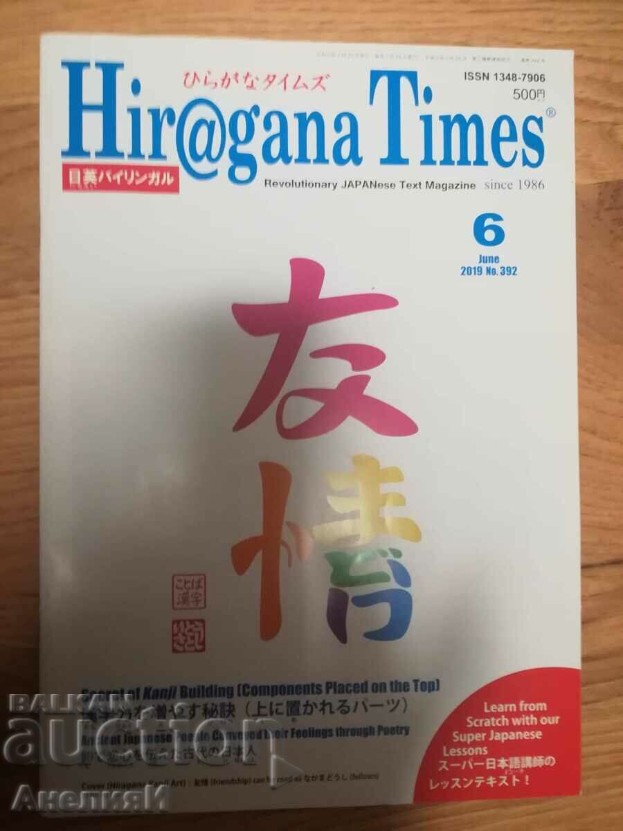 japanese - 5 japanese - 5