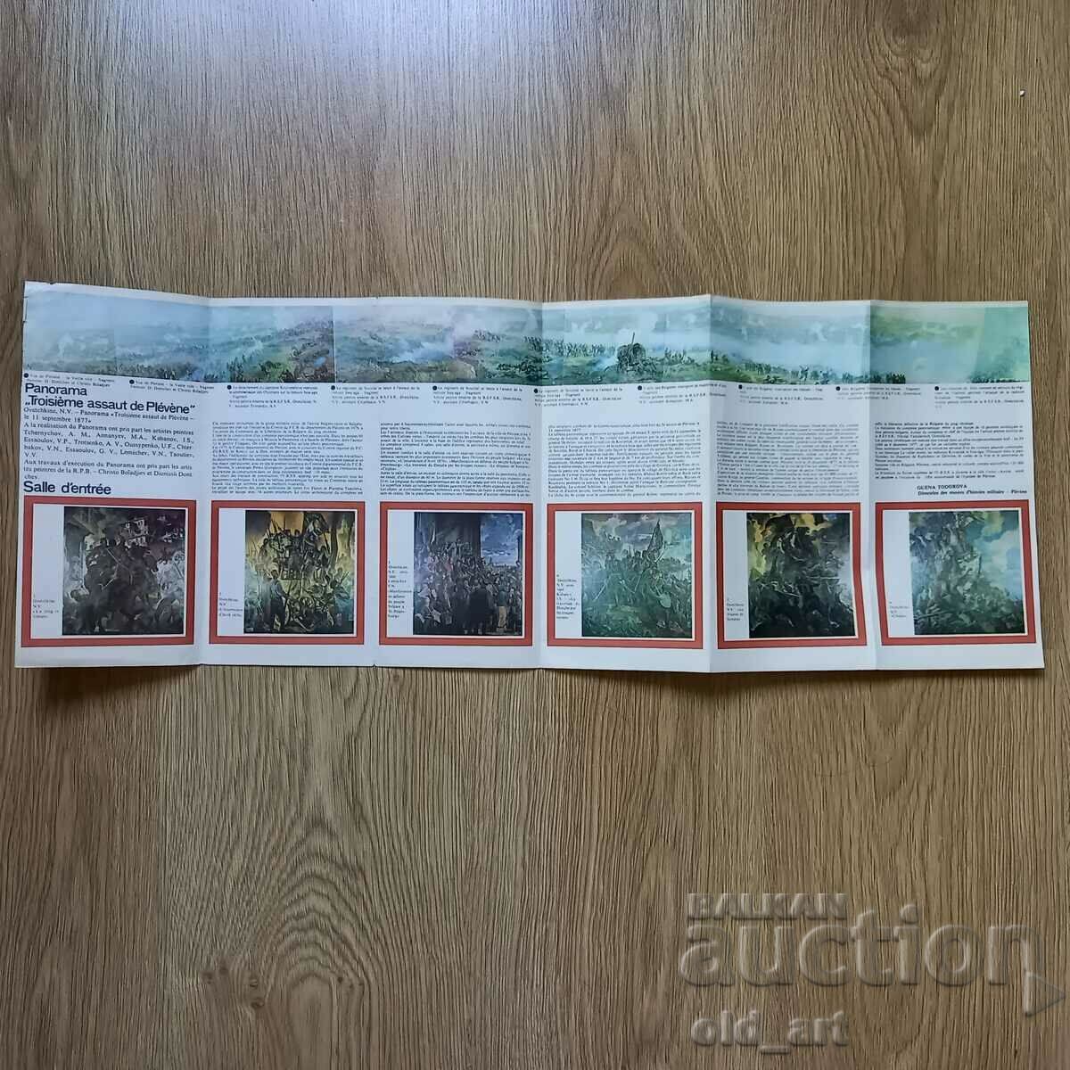 Diplyana - Panorama Pleven epic with price 1.50 BGN | € 0.77 Diplyana - Panorama Pleven epic with price 1.50 BGN | € 0.77