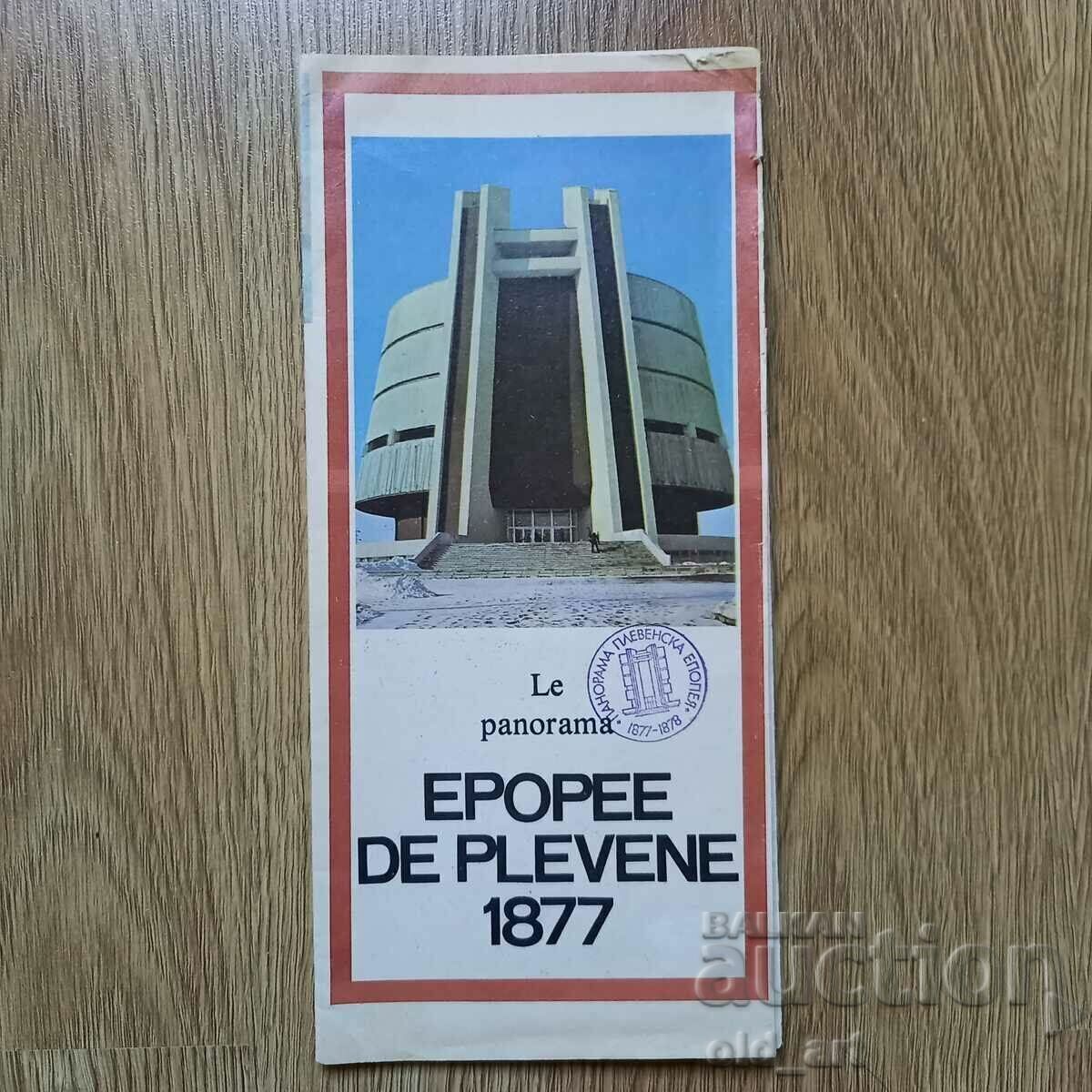 Diplyana - epopee Panorama Pleven