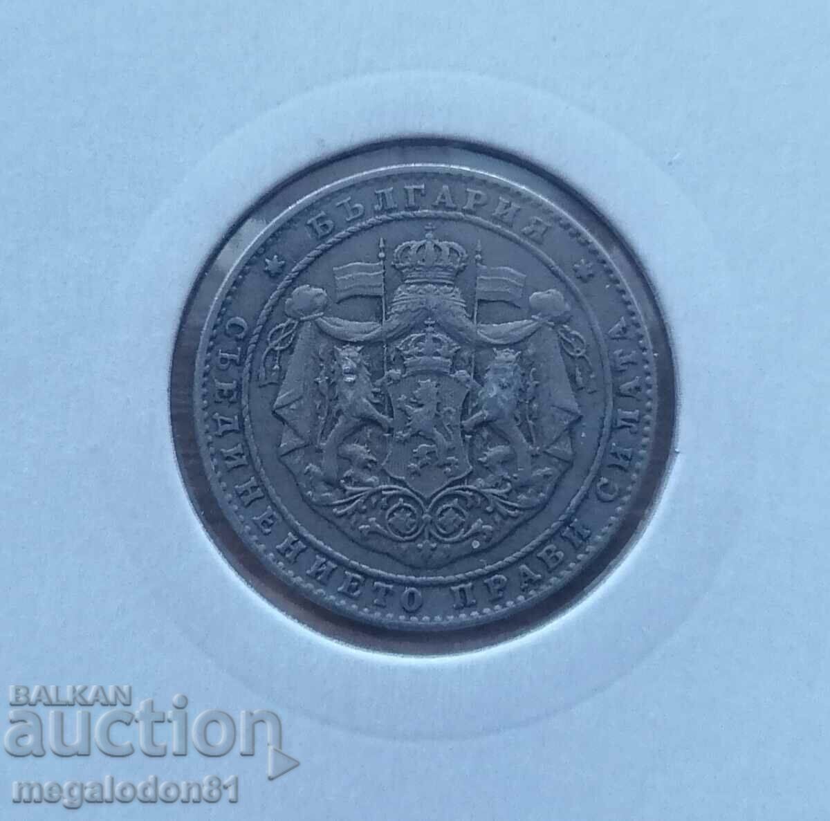Bulgaria - 2 BGN 1925, without line