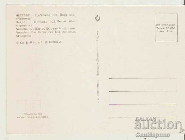 Card Bulgaria Nessebar The Church of St. John Aliturgetos 10 * with price 0.80 BGN | € 0.41 Card Bulgaria Nessebar The Church of St. John Aliturgetos 10 * with price 0.80 BGN | € 0.41