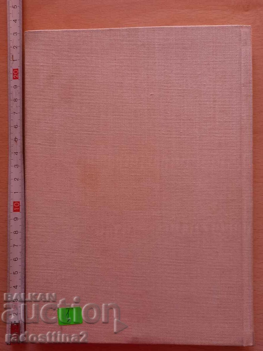 My sweet-spoken book by Asen Bosev with price 0.99 BGN | € 0.51 My sweet-spoken book by Asen Bosev with price 0.99 BGN | € 0.51