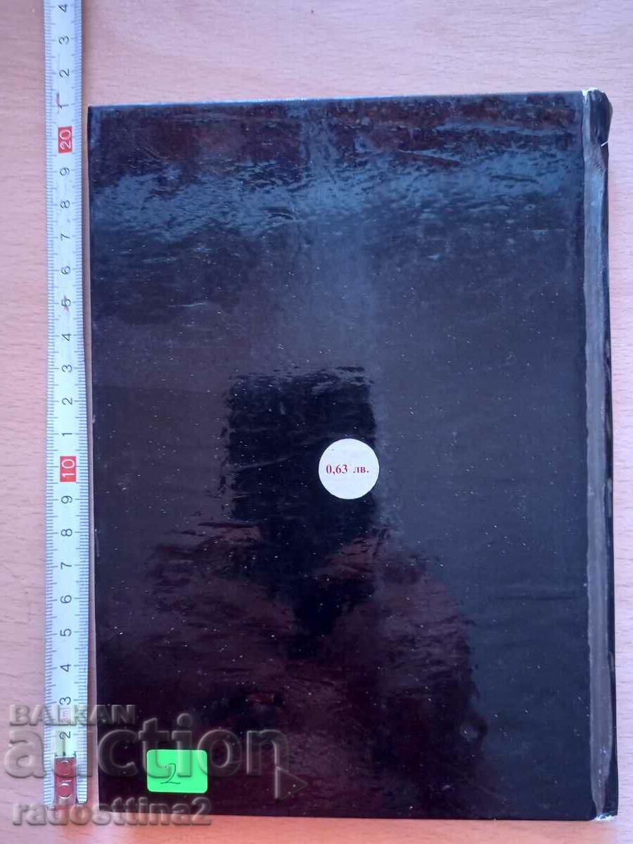 The boy with the white horse Grigor Ugarov with price 1.99 BGN | € 1.02 The boy with the white horse Grigor Ugarov with price 1.99 BGN | € 1.02