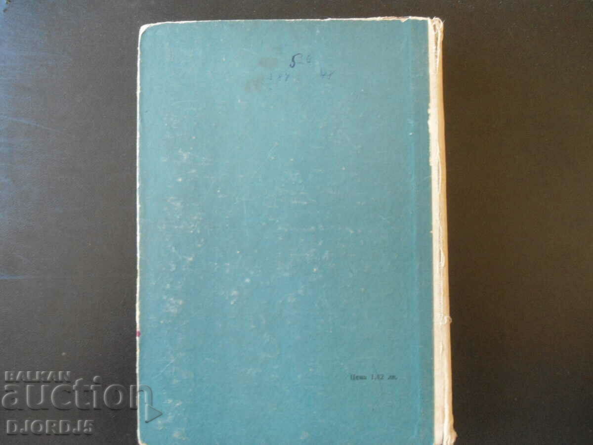 Delivery of Renaissance writers, Petar Dinekov Delivery of Renaissance writers, Petar Dinekov