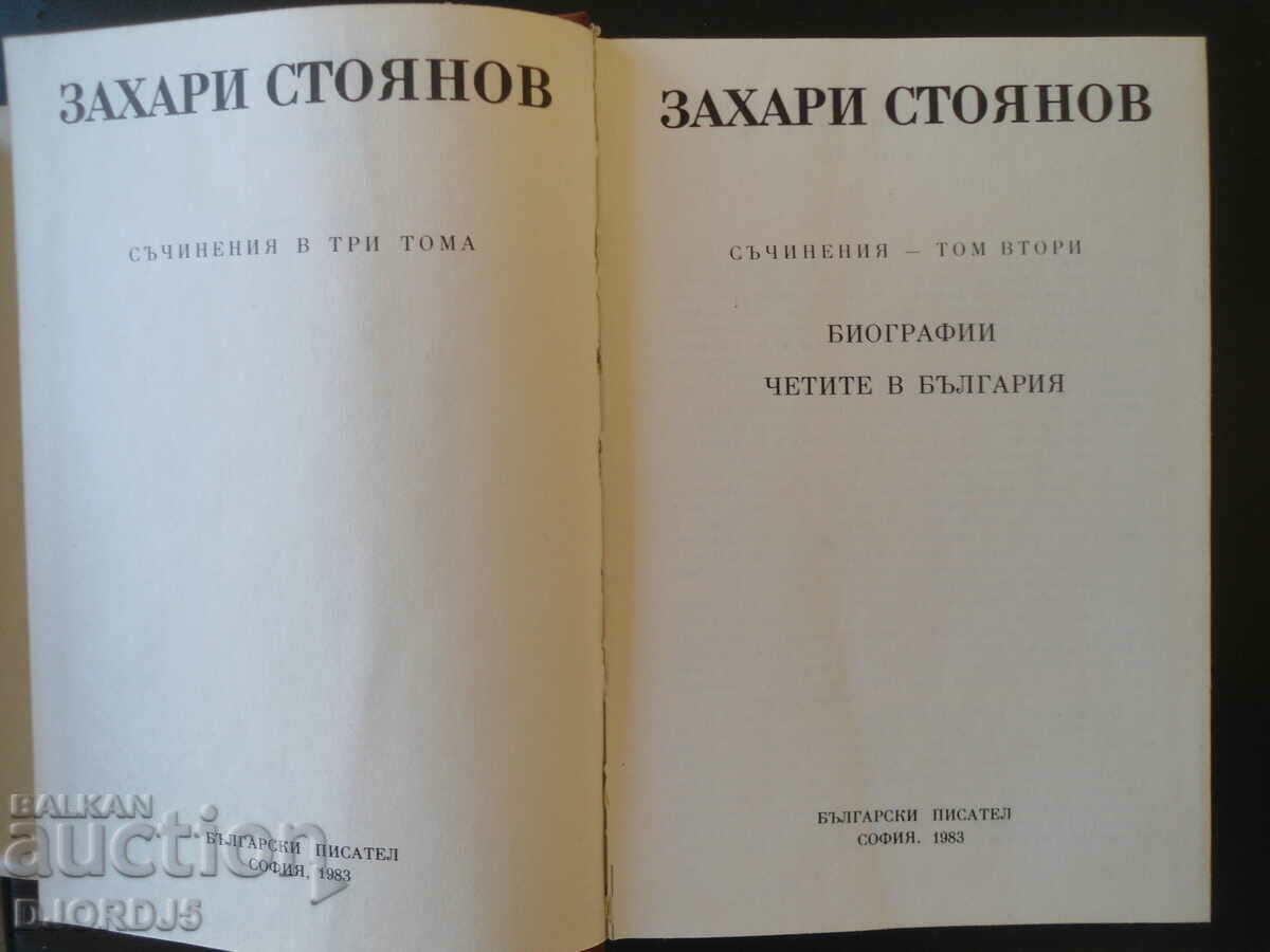 Zahari Stoyanov, Biographies, Read in Bulgaria, volume two with price 15.00 BGN | € 7.67 Zahari Stoyanov, Biographies, Read in Bulgaria, volume two with price 15.00 BGN | € 7.67