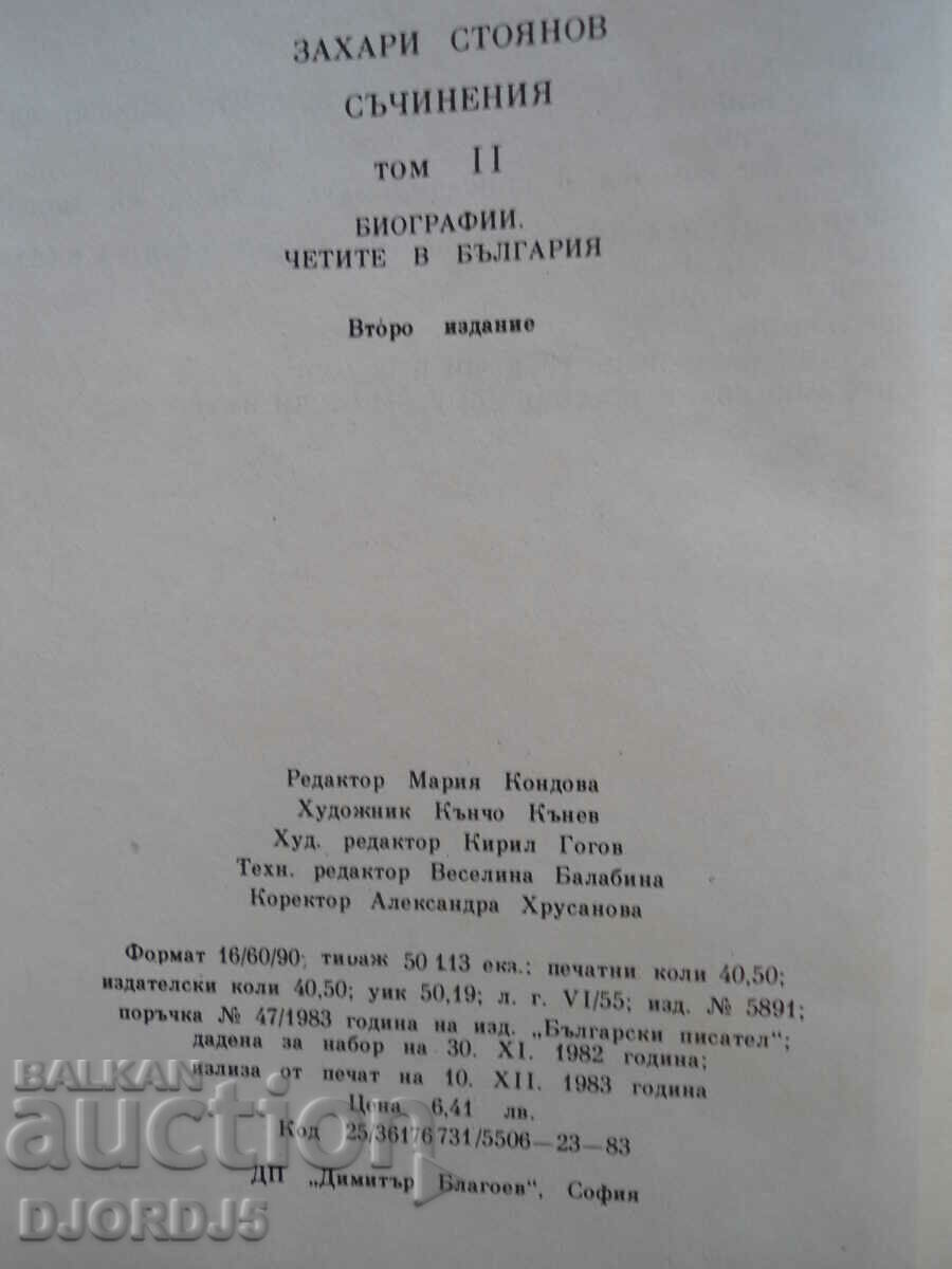 Zahari Stoyanov, Biographies, Read in Bulgaria, volume two - 5 Zahari Stoyanov, Biographies, Read in Bulgaria, volume two - 5