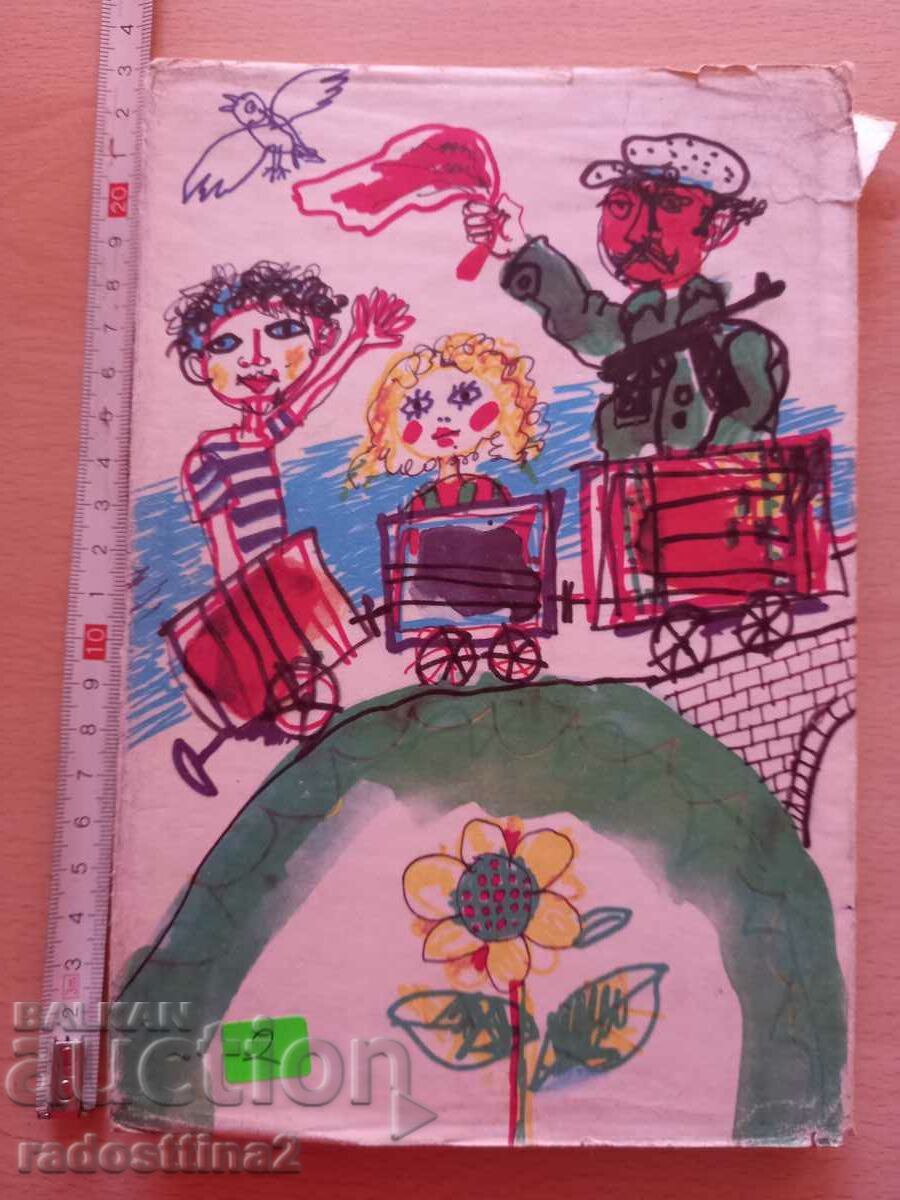 Ο Piaschko Ο Μάγος σε περιμένει Mile Markovski με τιμή 1.99 BGN | € 1.02