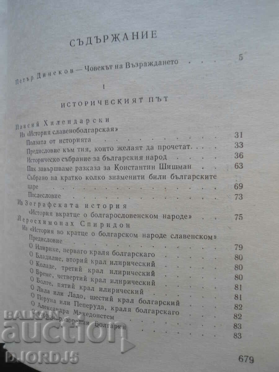 Auction  Renaissance Pages, Anthology, Volume One